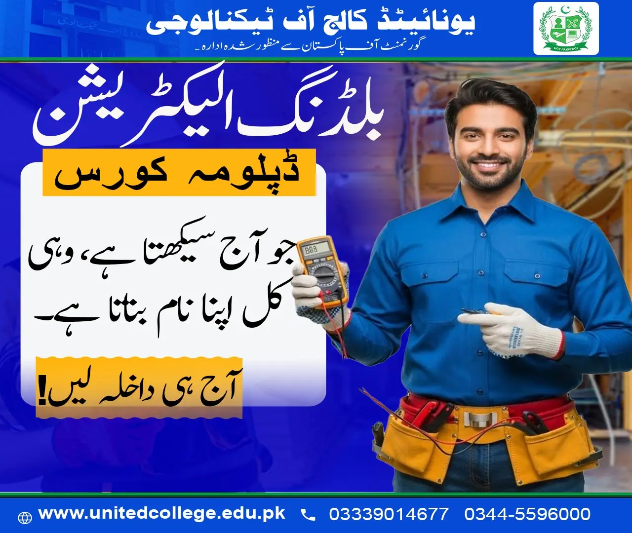 Building Electrician Course in Rawalpindi
